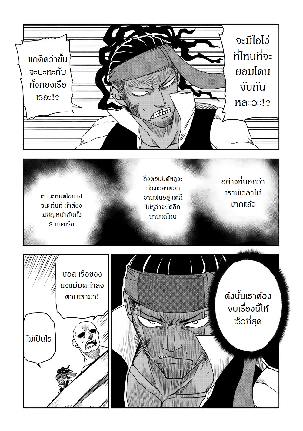 Isekai Tensei Soudouki page 5