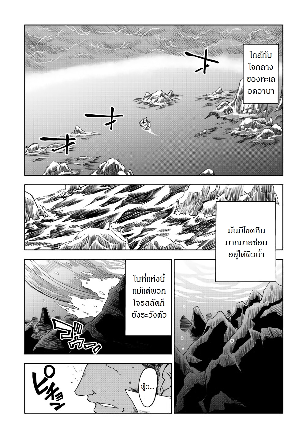 Isekai Tensei Soudouki page 8