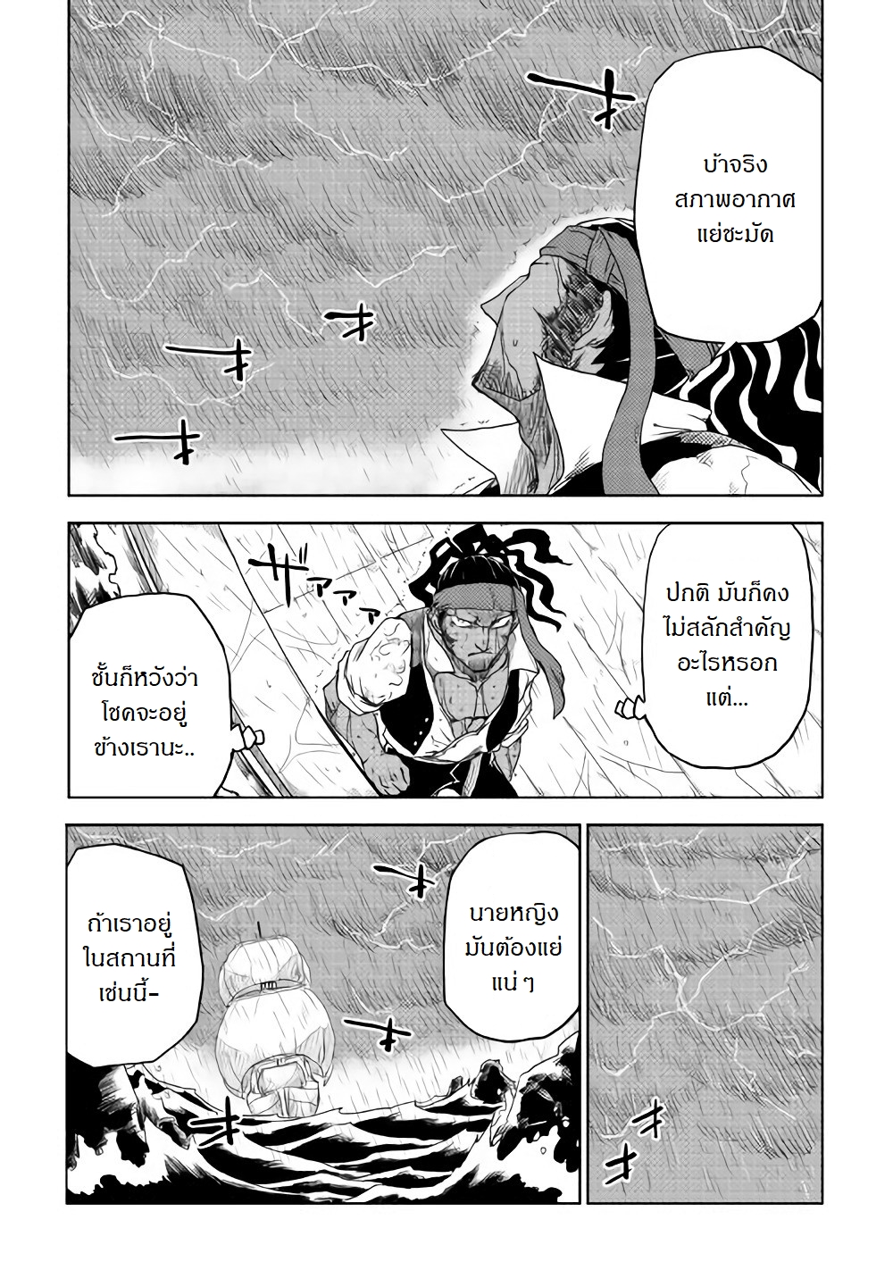 Isekai Tensei Soudouki page 9