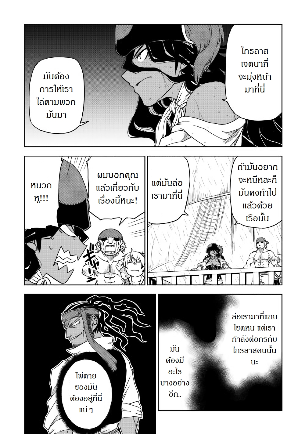Isekai Tensei Soudouki page 10