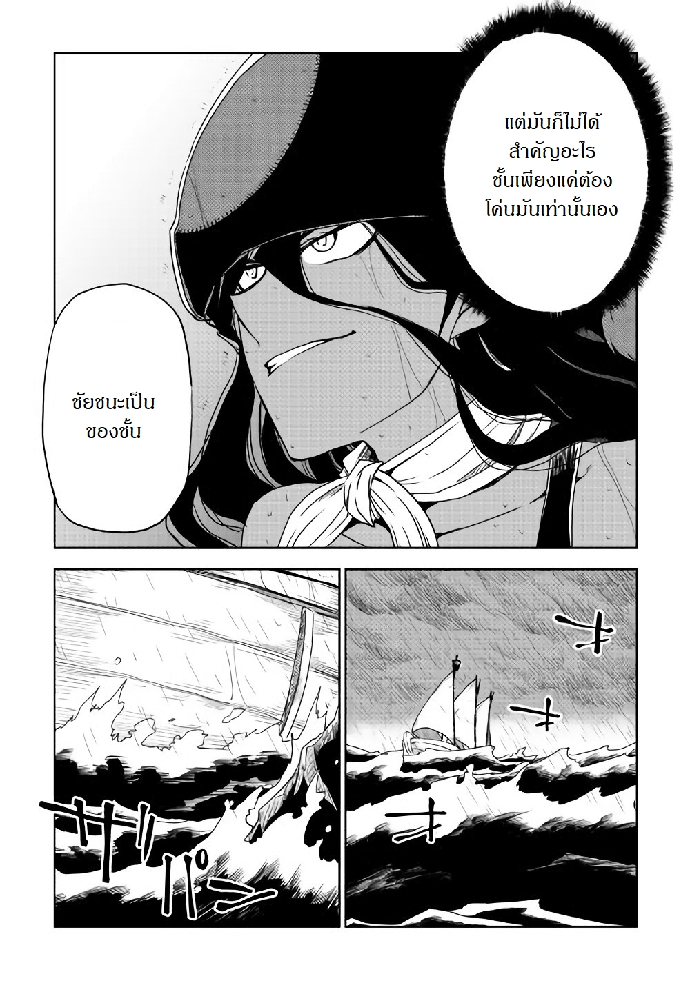 Isekai Tensei Soudouki page 11