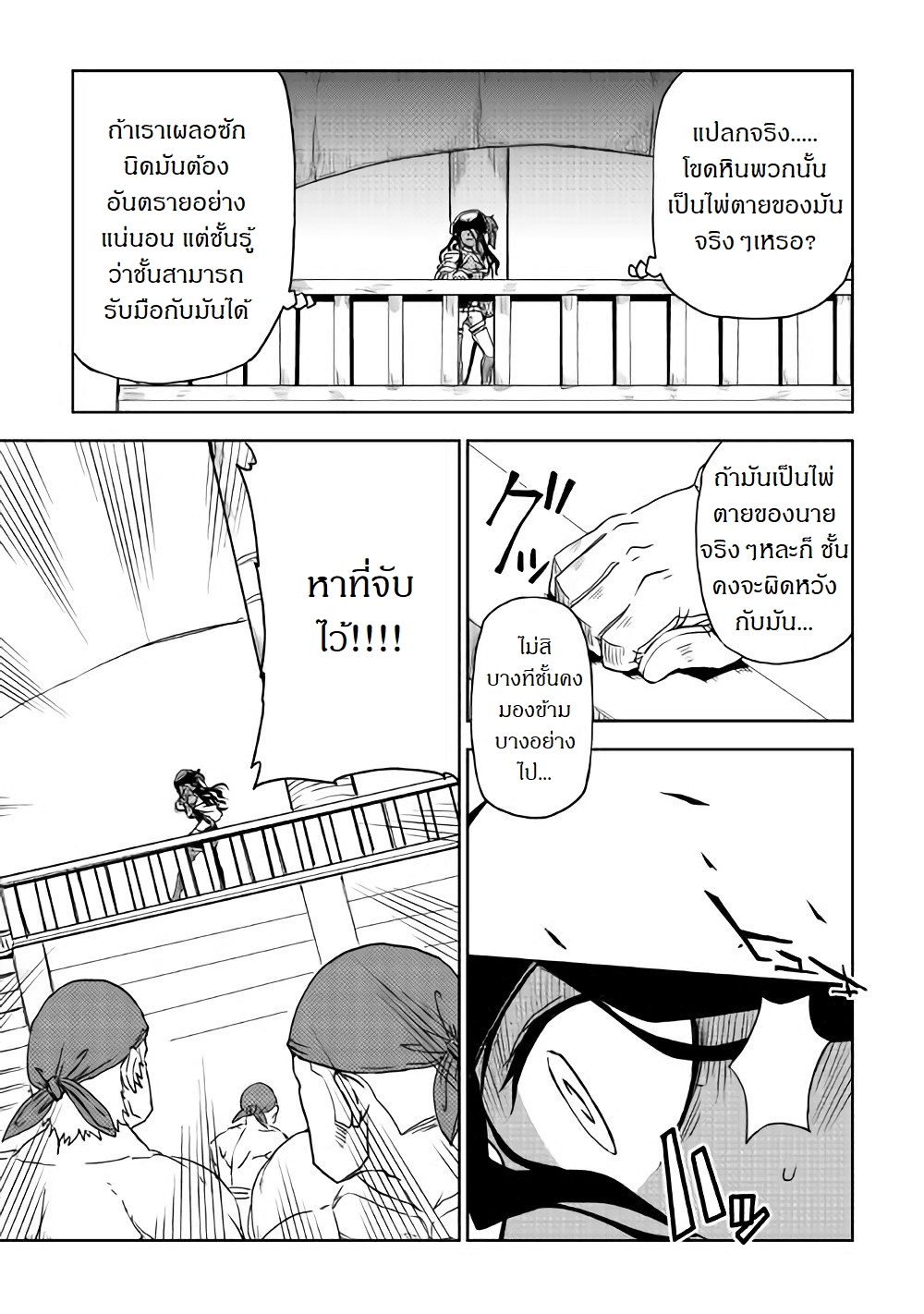 Isekai Tensei Soudouki page 13