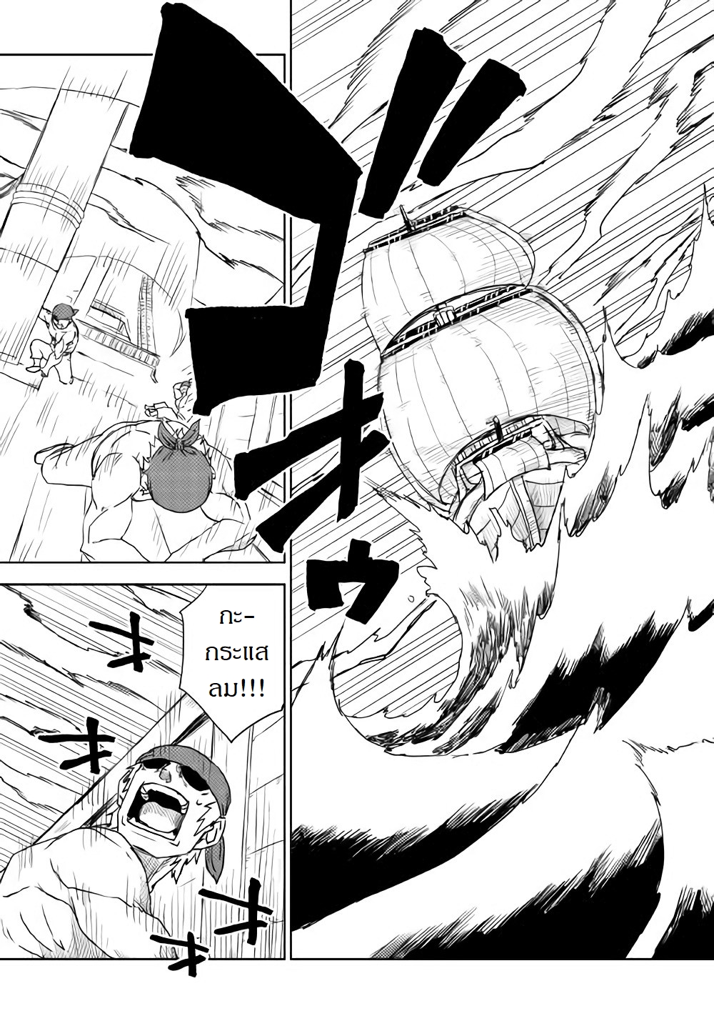 Isekai Tensei Soudouki page 14