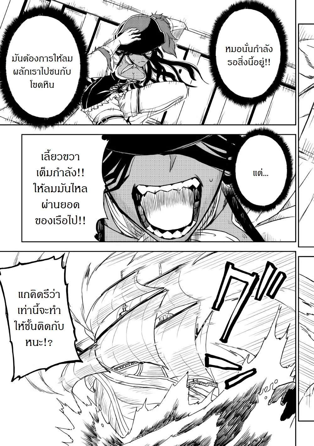 Isekai Tensei Soudouki page 15