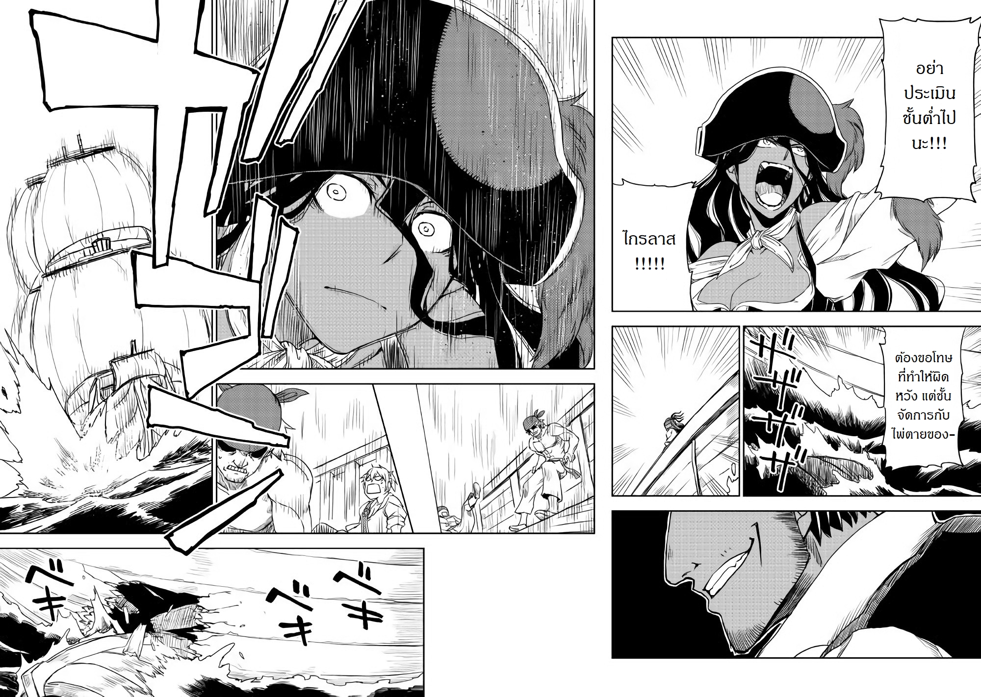 Isekai Tensei Soudouki page 16