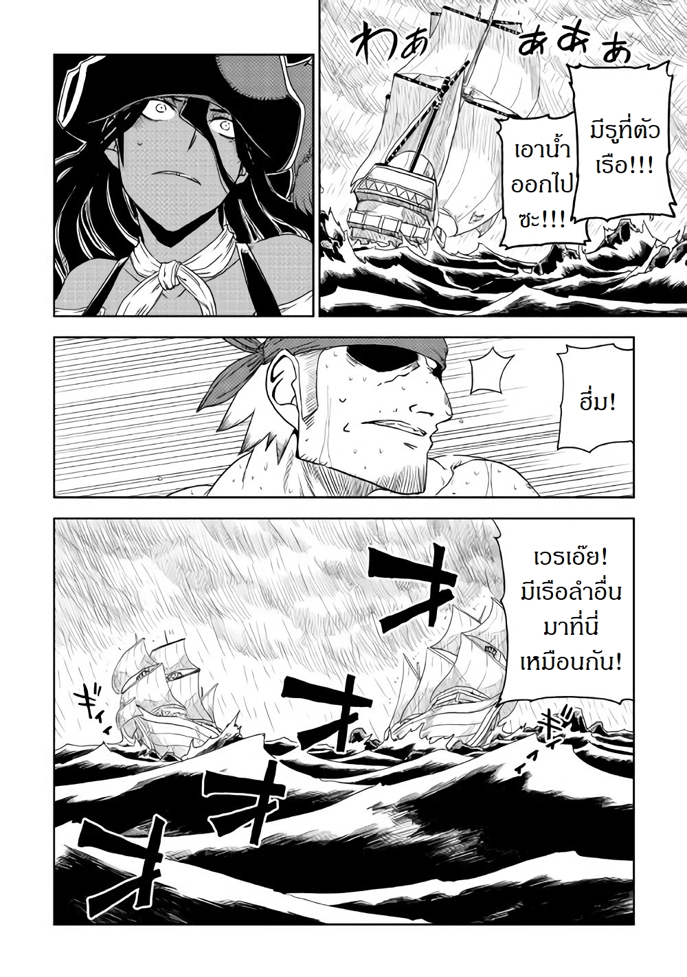 Isekai Tensei Soudouki page 17