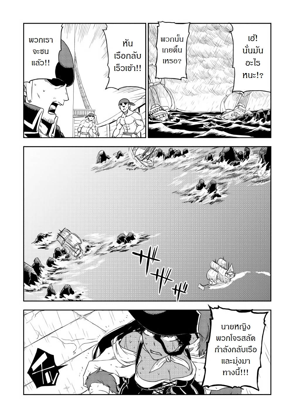 Isekai Tensei Soudouki page 18