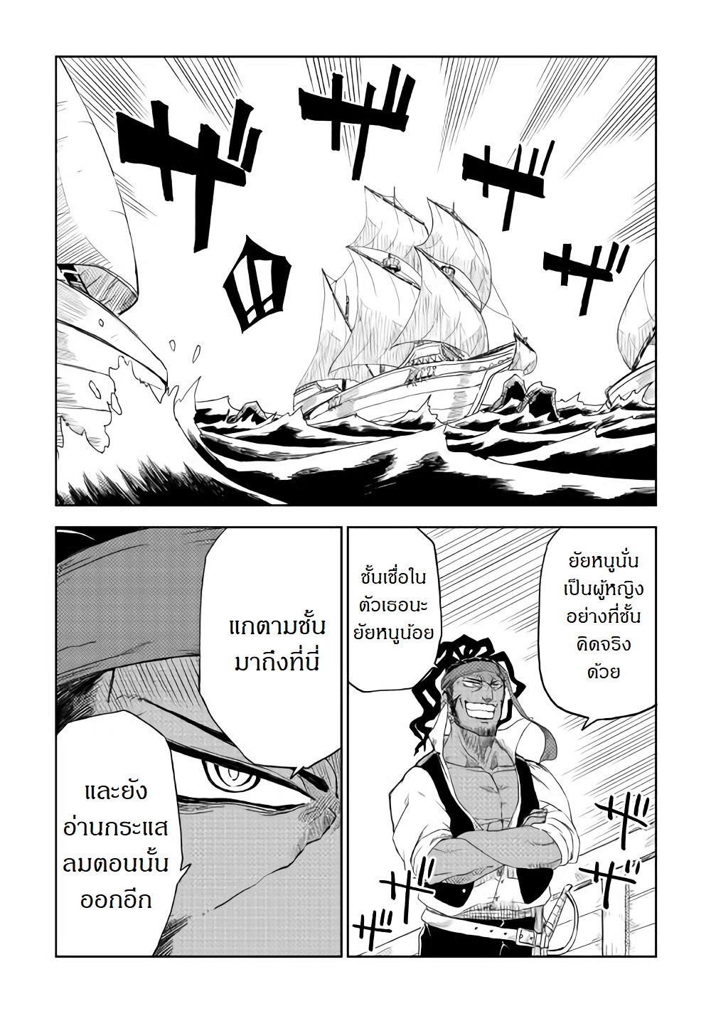 Isekai Tensei Soudouki page 19