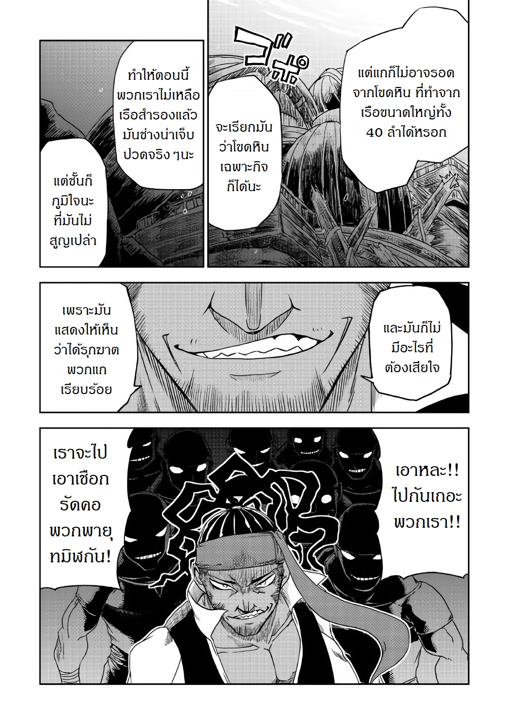 Isekai Tensei Soudouki page 20