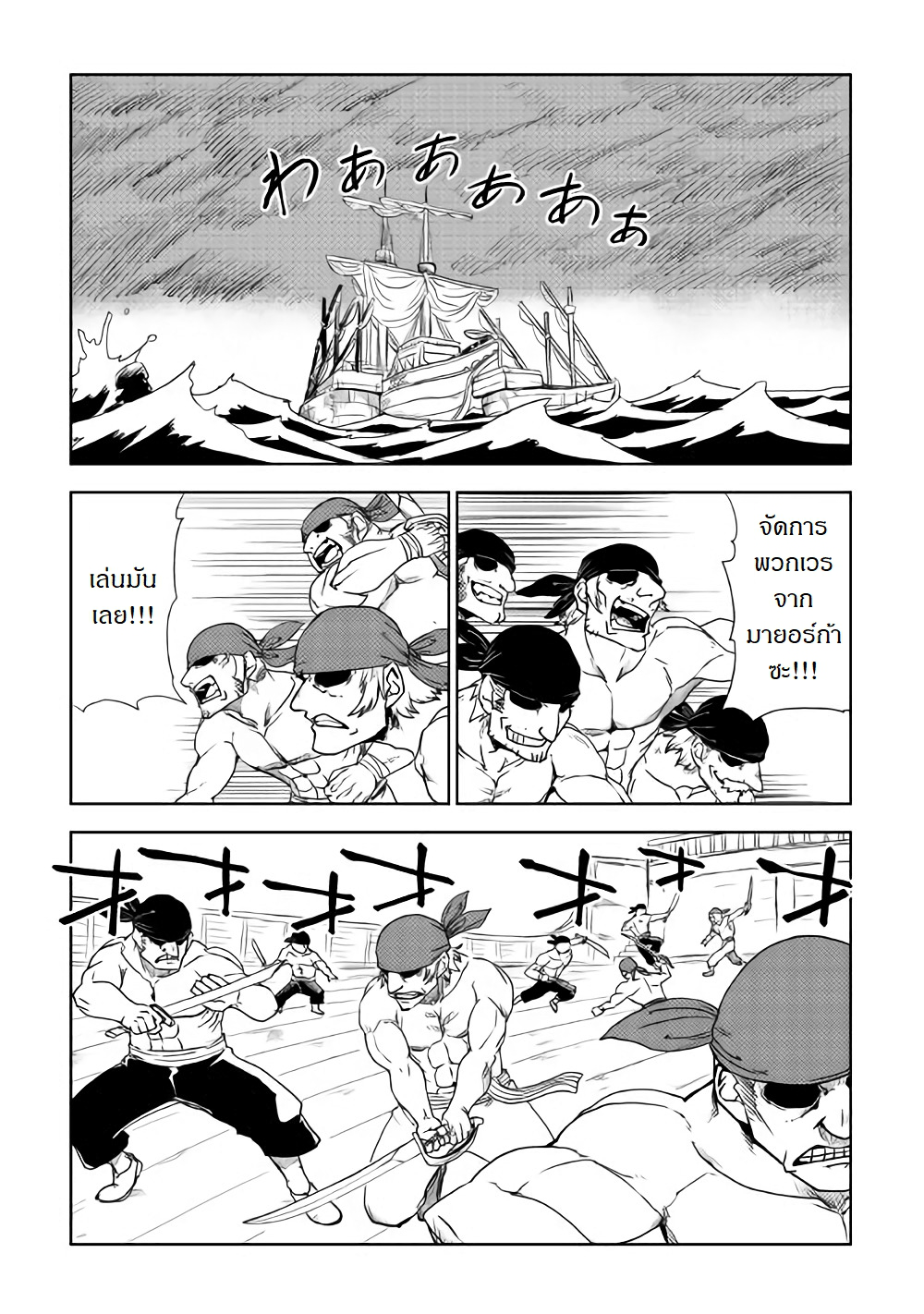 Isekai Tensei Soudouki page 1