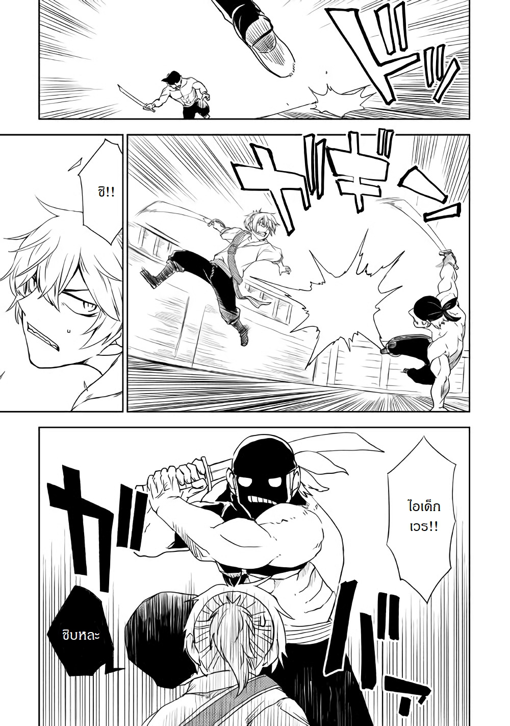 Isekai Tensei Soudouki page 2
