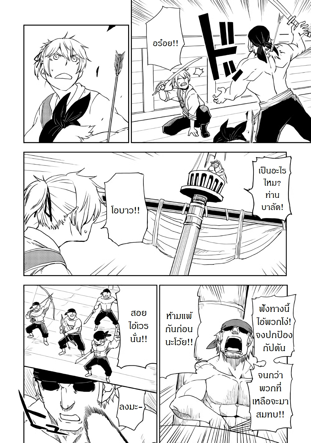Isekai Tensei Soudouki page 3