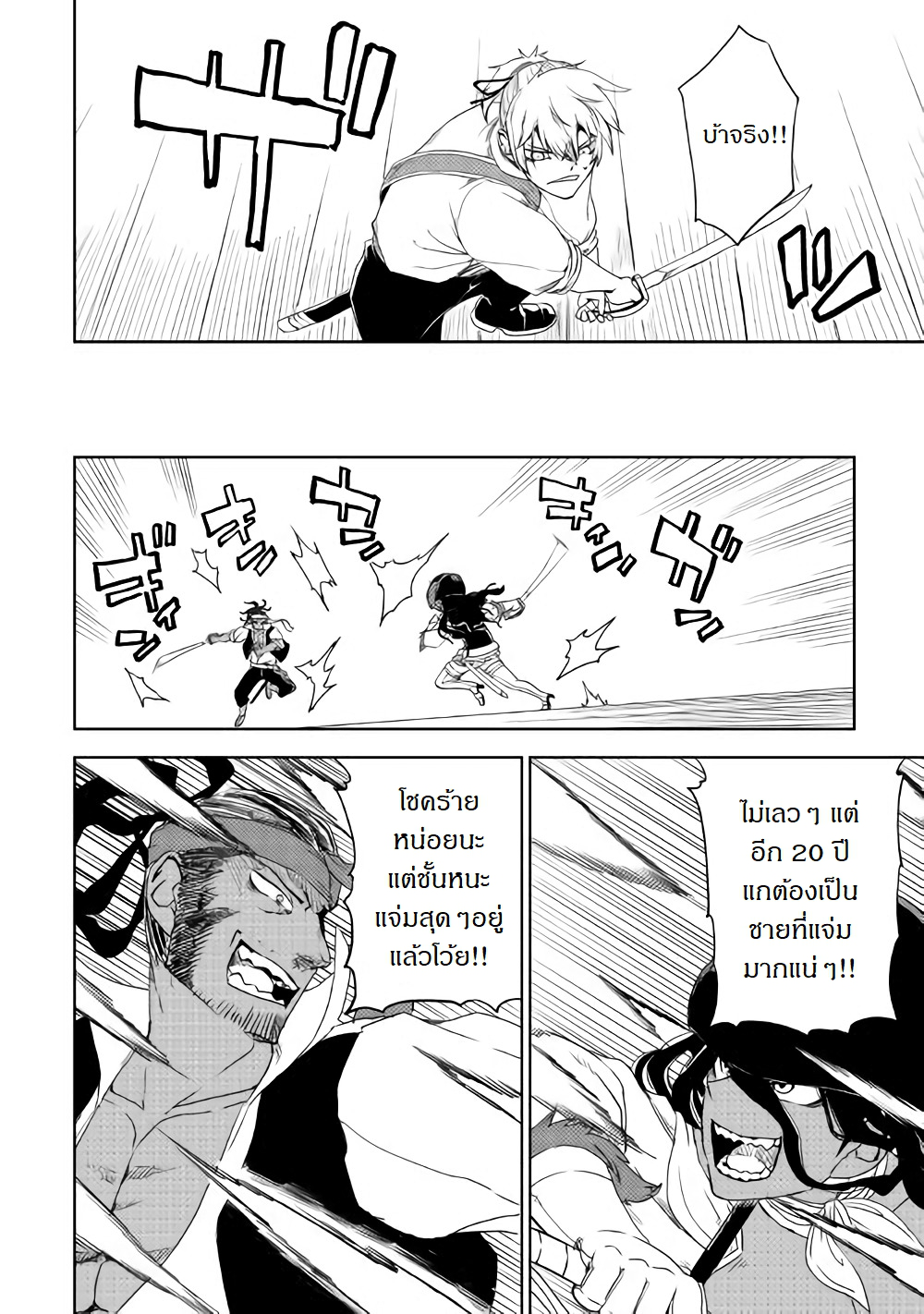 Isekai Tensei Soudouki page 5