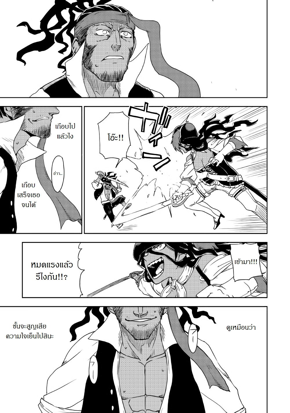 Isekai Tensei Soudouki page 8