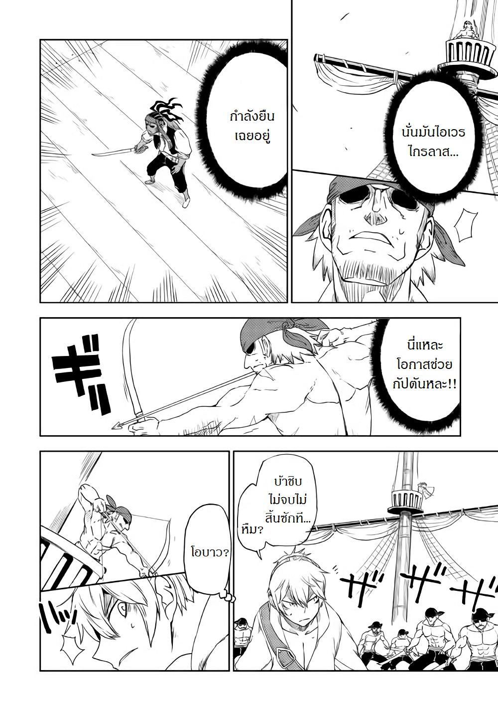 Isekai Tensei Soudouki page 9
