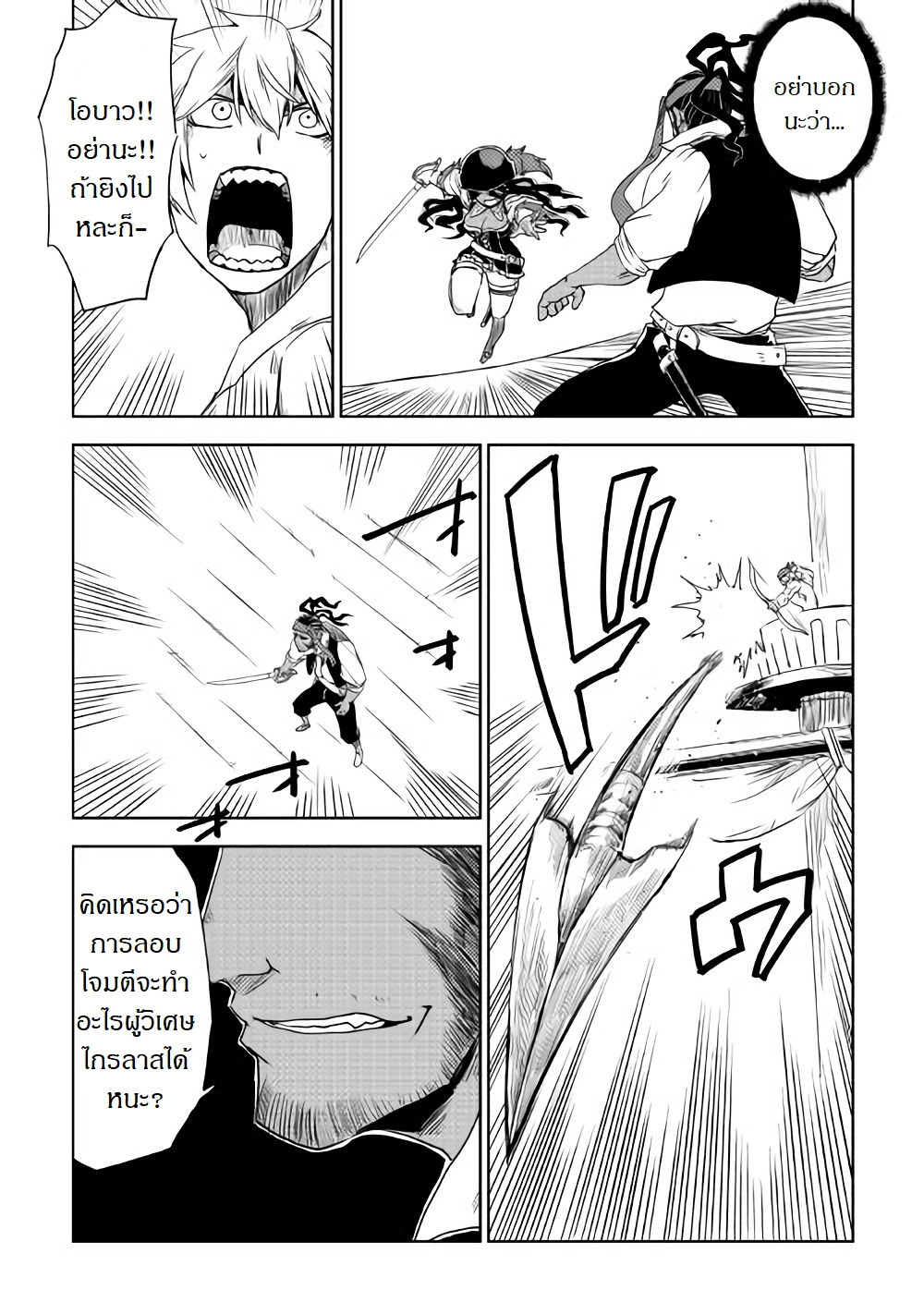 Isekai Tensei Soudouki page 10