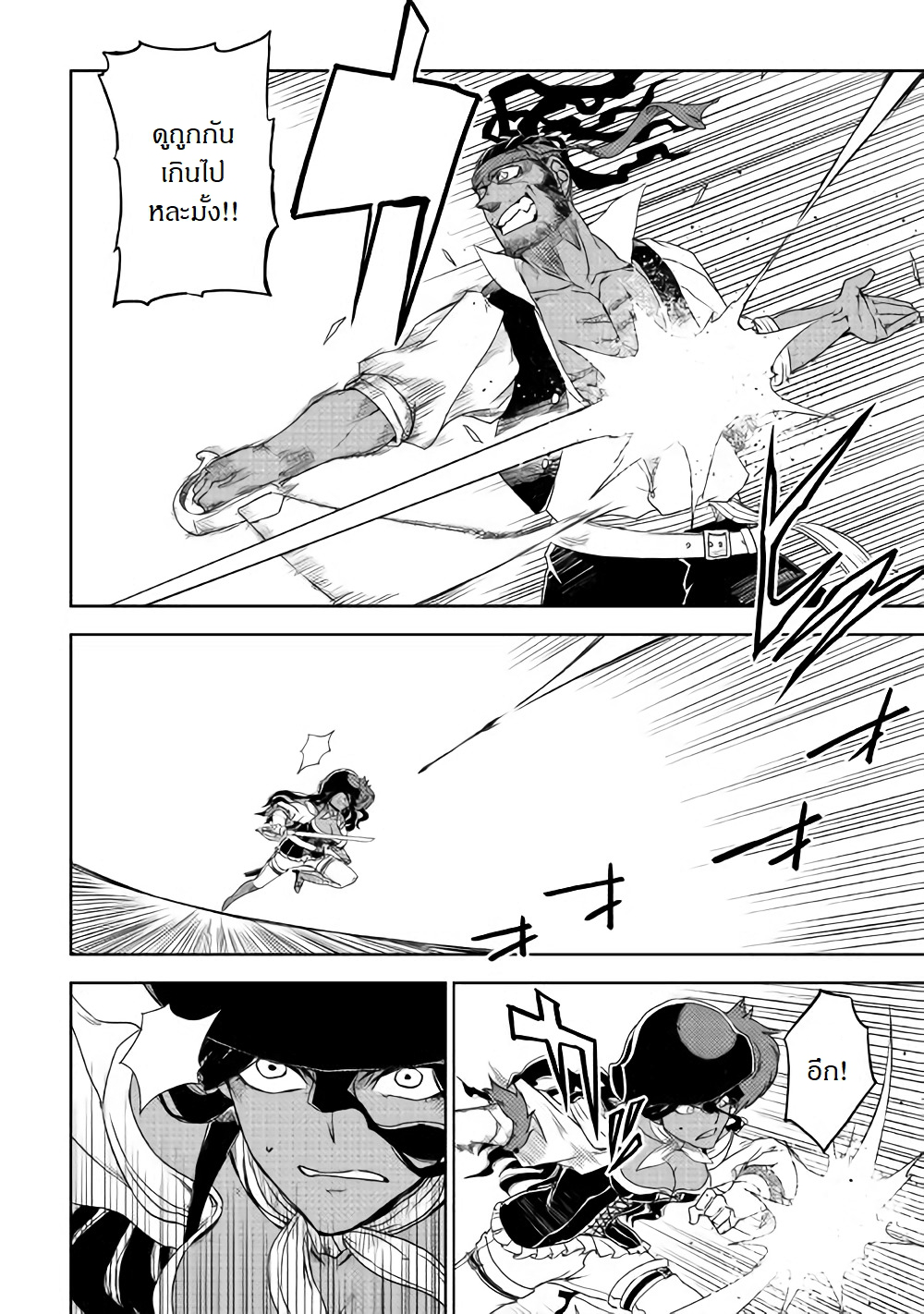 Isekai Tensei Soudouki page 11