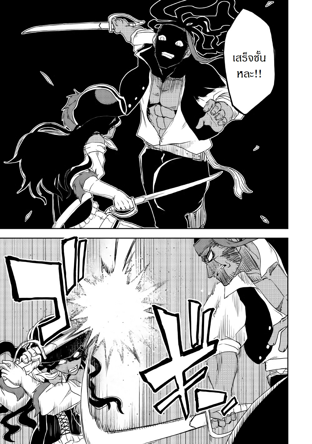 Isekai Tensei Soudouki page 12