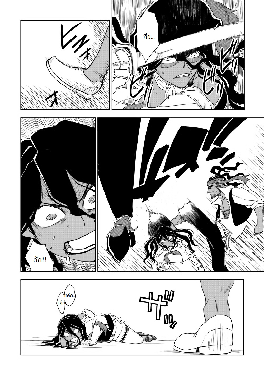 Isekai Tensei Soudouki page 13