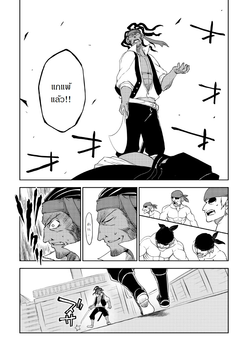 Isekai Tensei Soudouki page 14