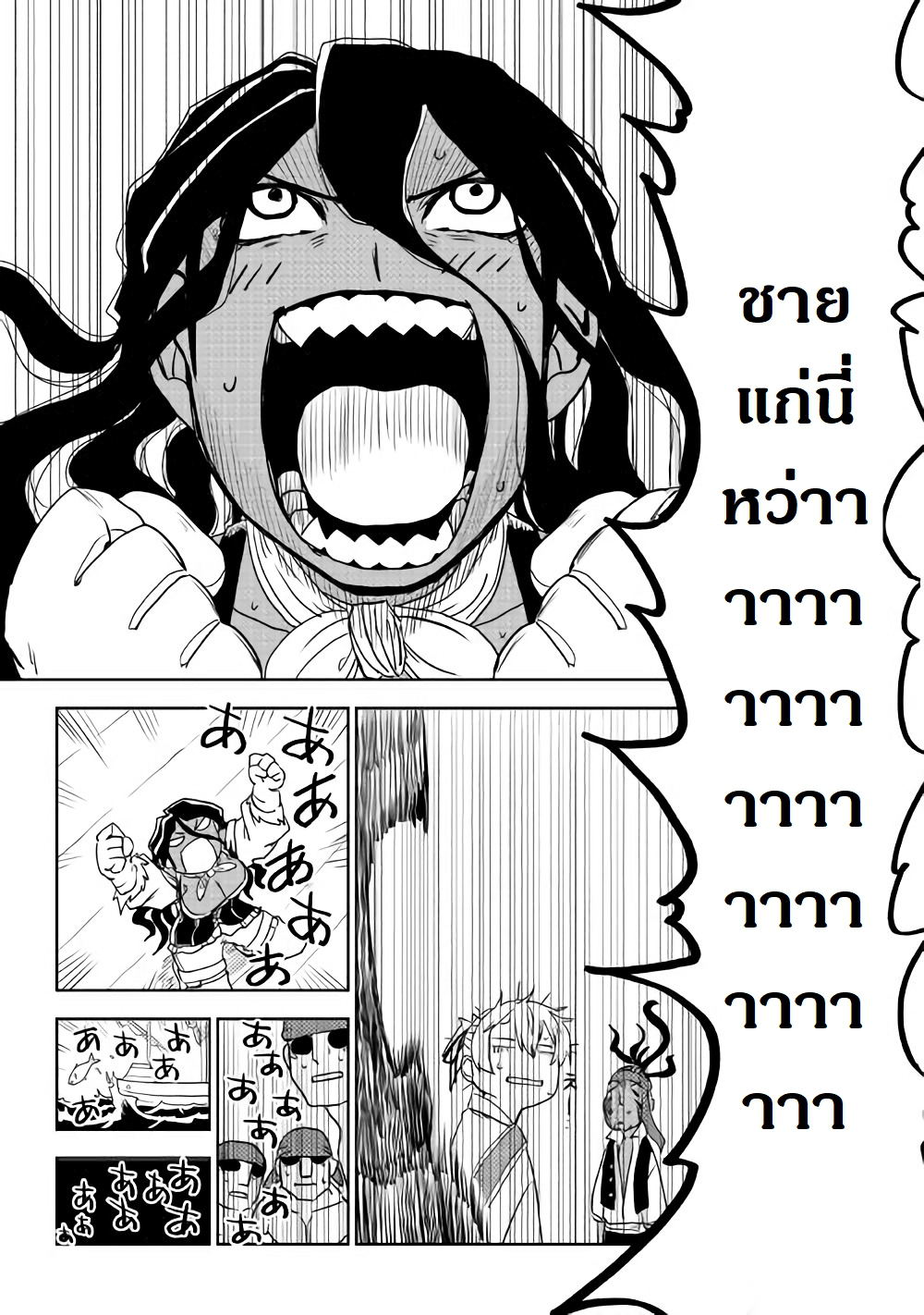 Isekai Tensei Soudouki page 18