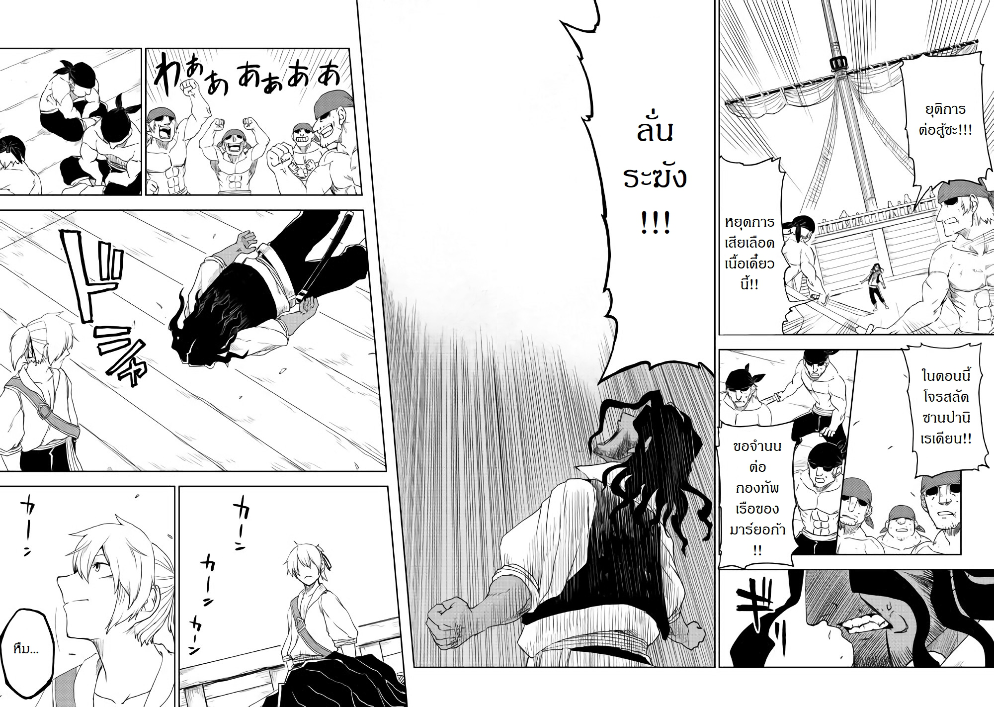 Isekai Tensei Soudouki page 25