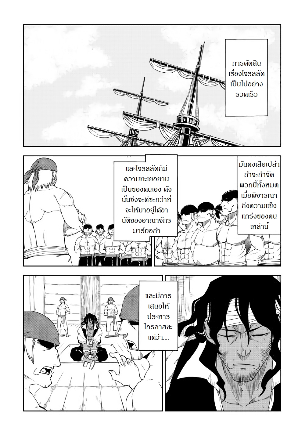 Isekai Tensei Soudouki page 2