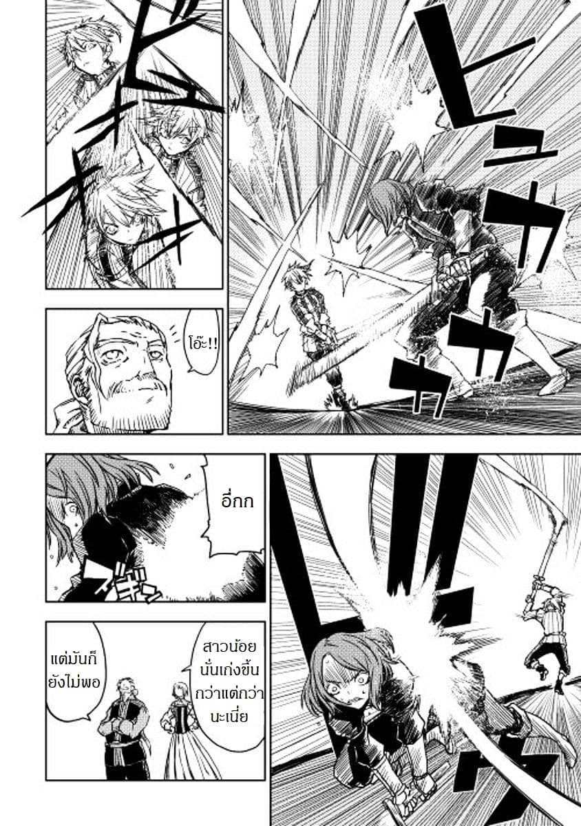Isekai Tensei Soudouki page 10
