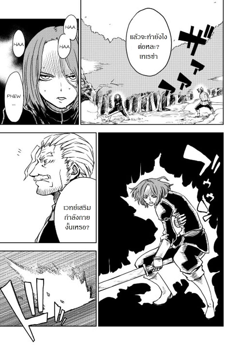 Isekai Tensei Soudouki page 11