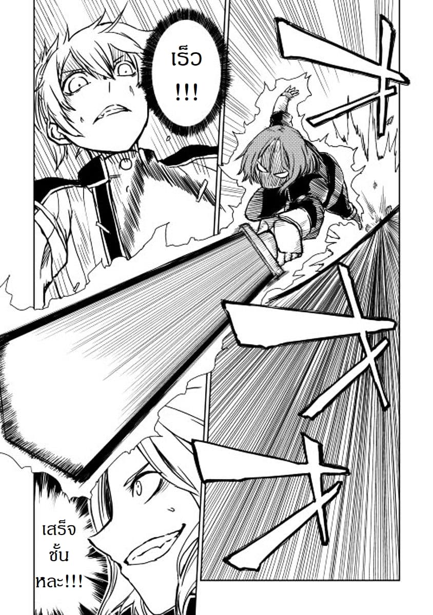 Isekai Tensei Soudouki page 12