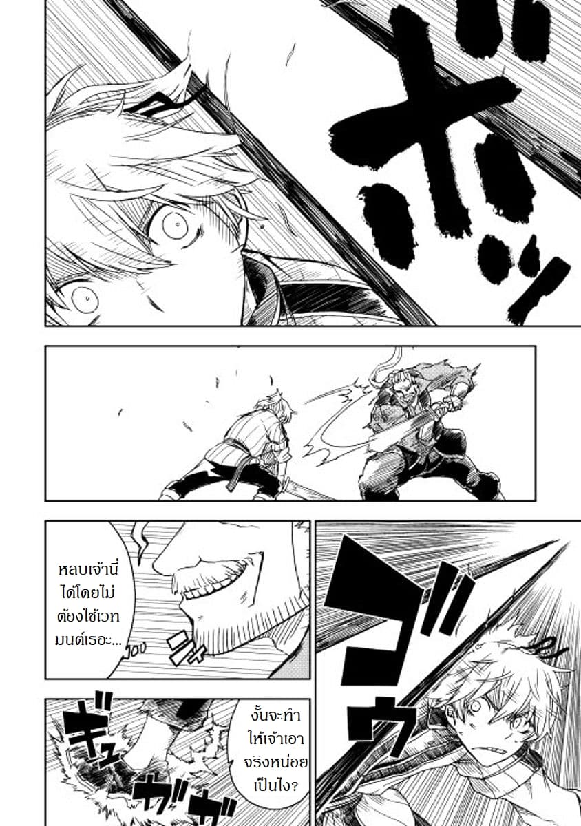 Isekai Tensei Soudouki page 18