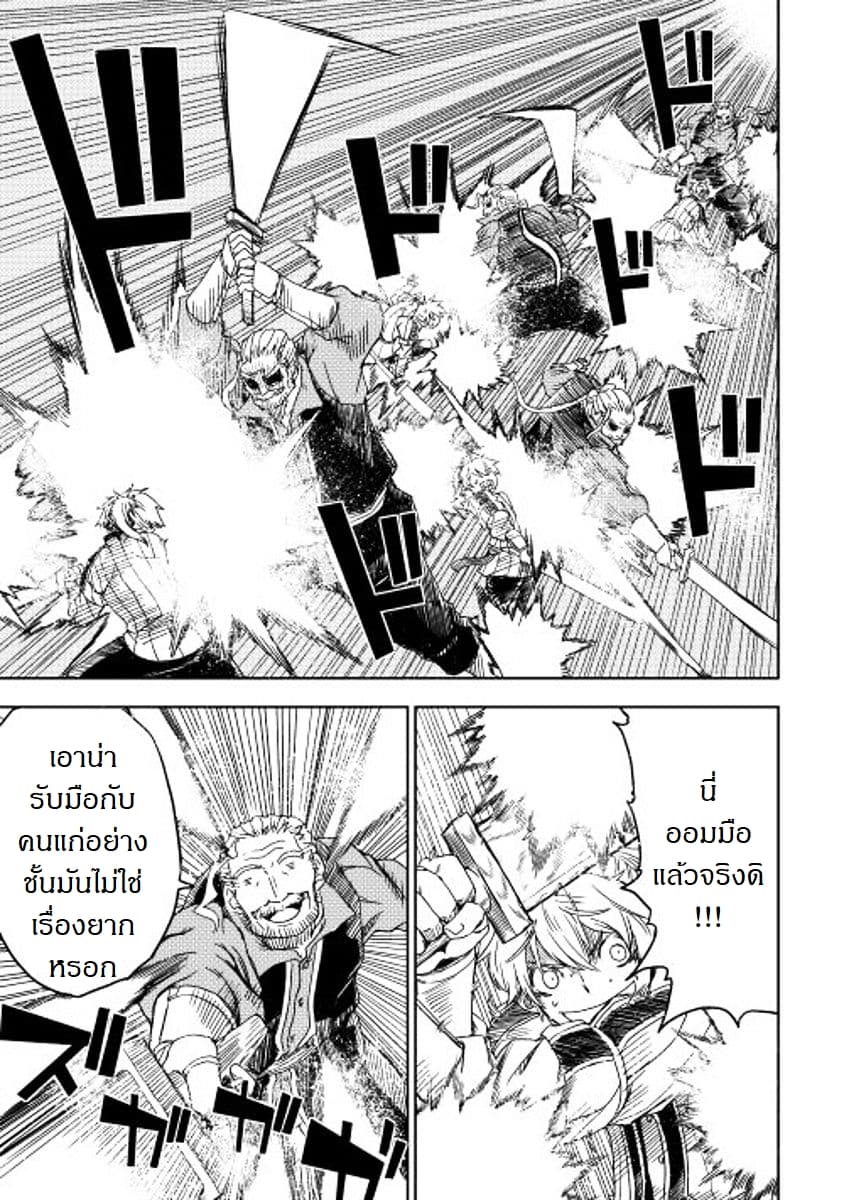 Isekai Tensei Soudouki page 19