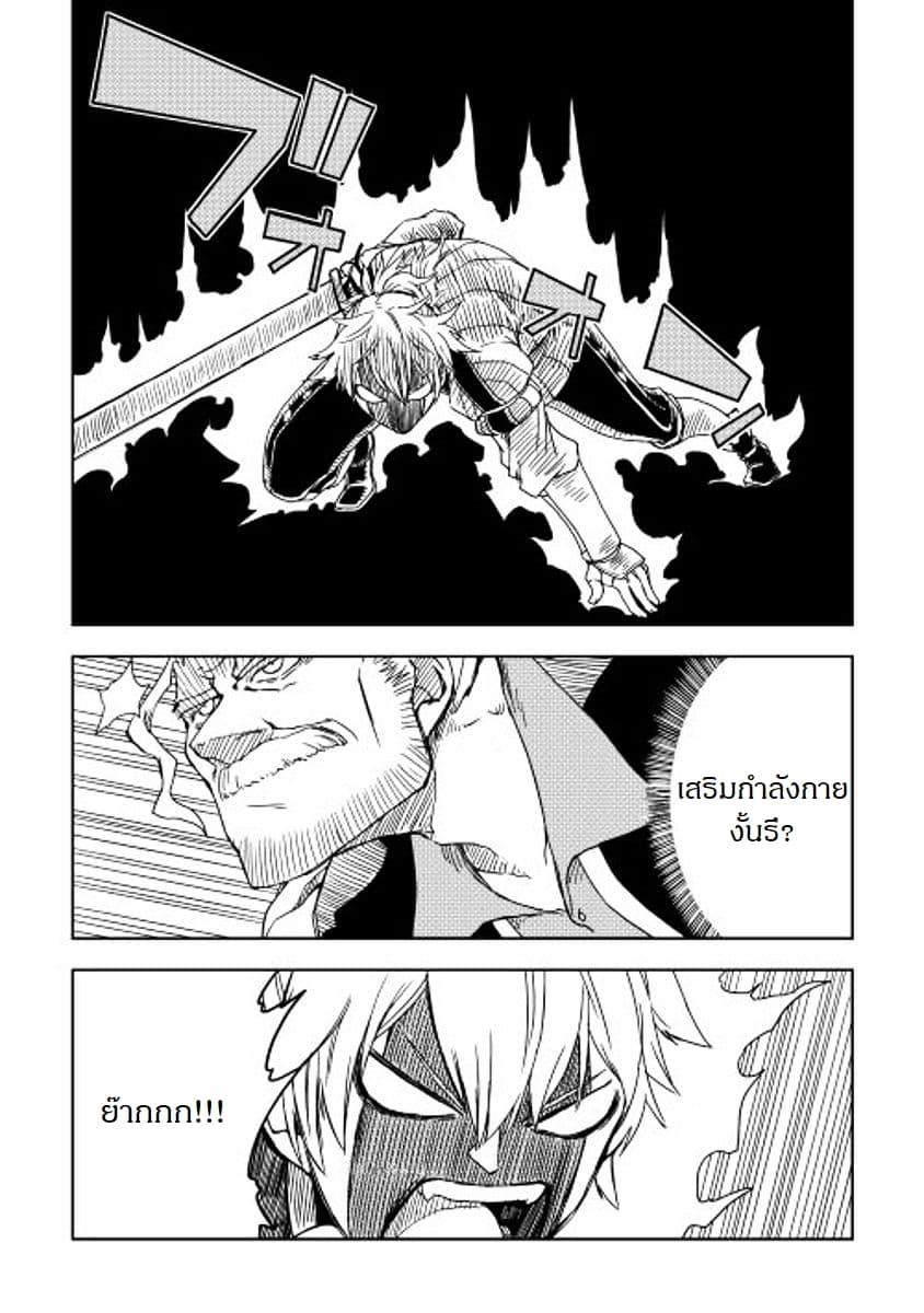 Isekai Tensei Soudouki page 21