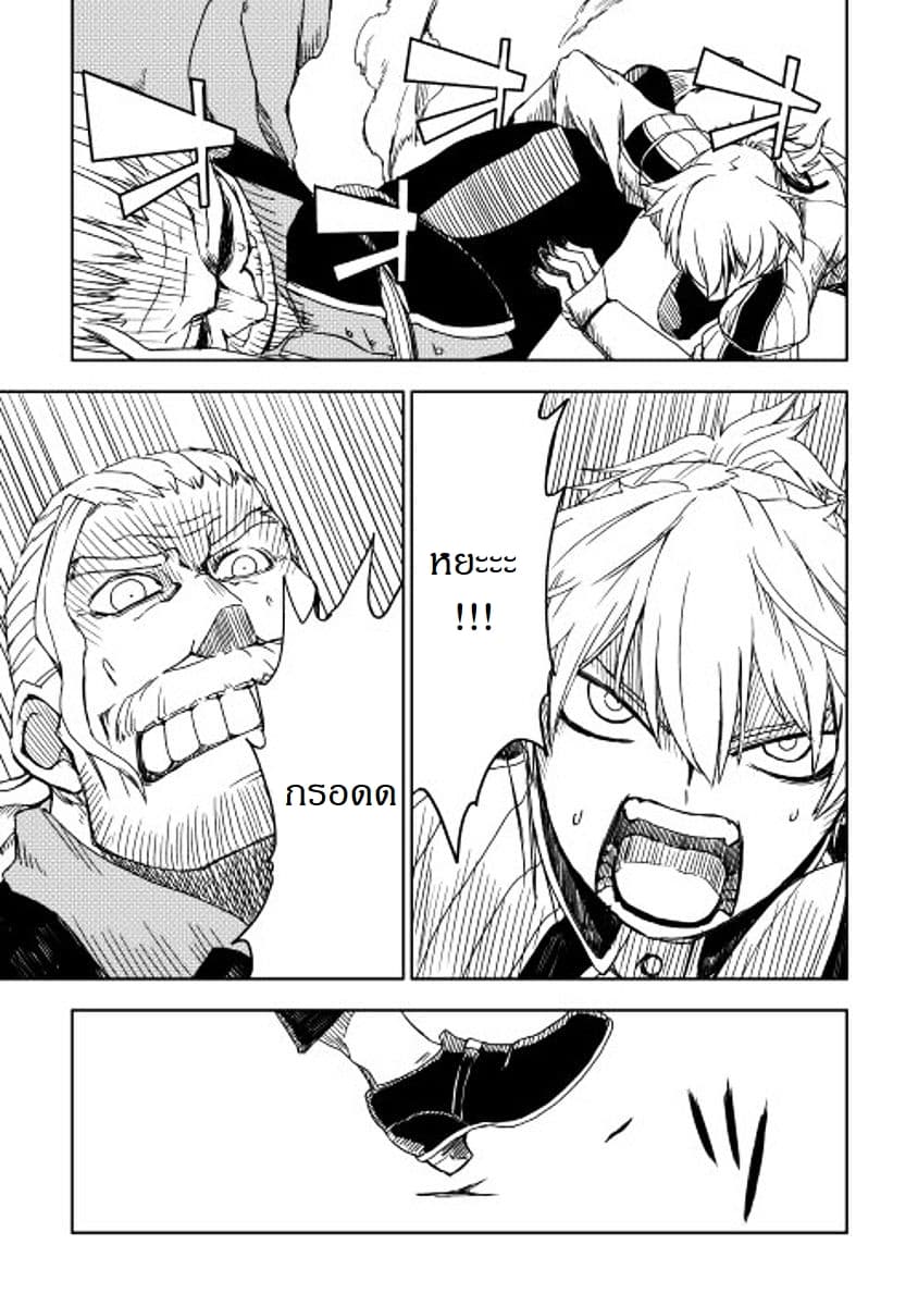 Isekai Tensei Soudouki page 25