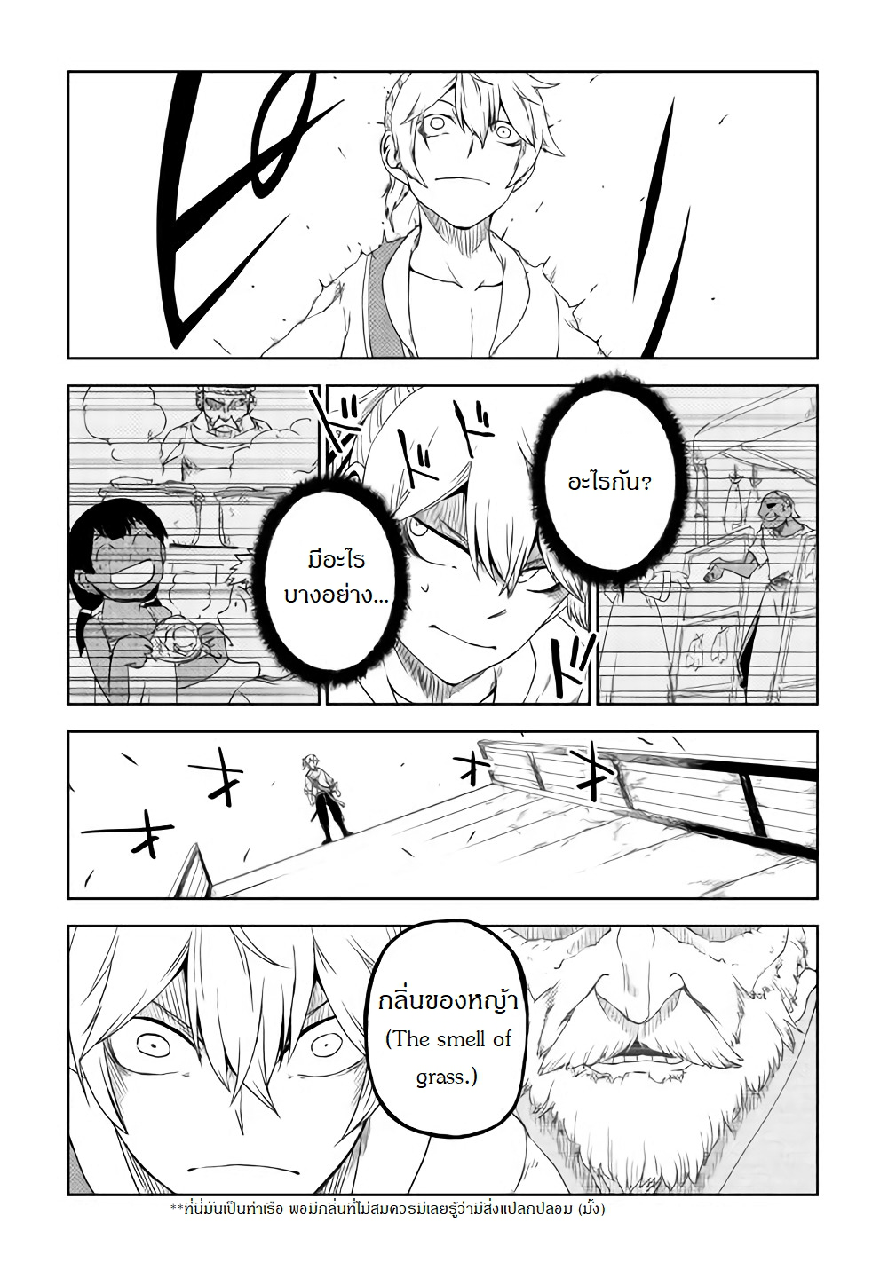 Isekai Tensei Soudouki page 4