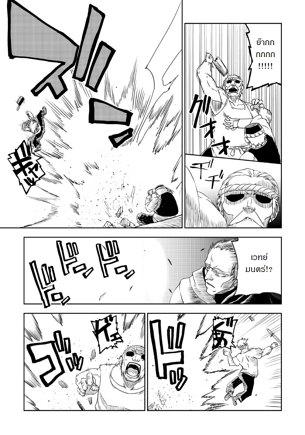Isekai Tensei Soudouki page 13