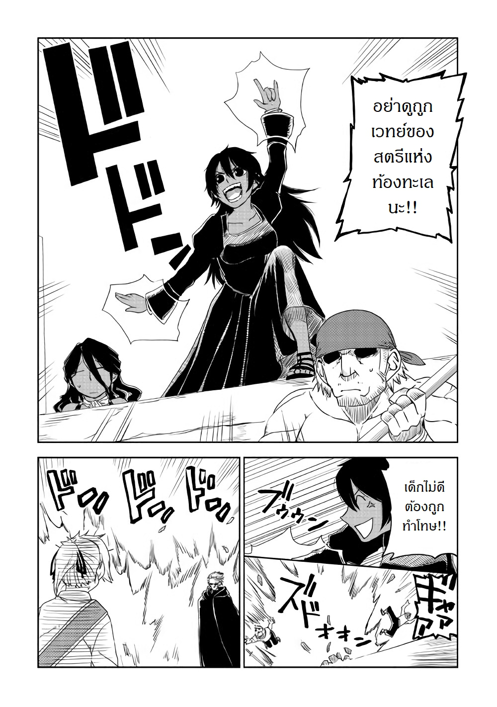 Isekai Tensei Soudouki page 14