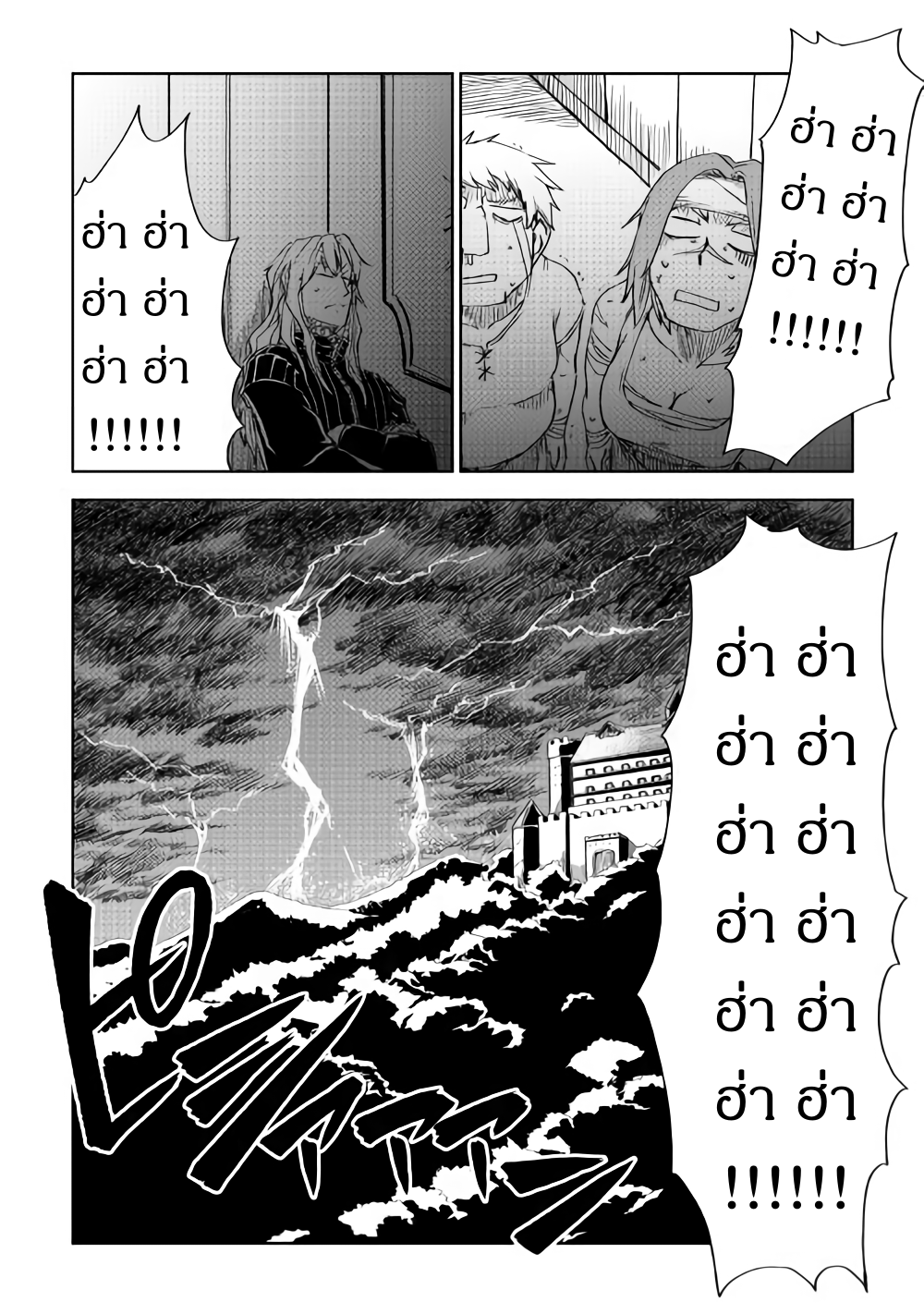 Isekai Tensei Soudouki page 26