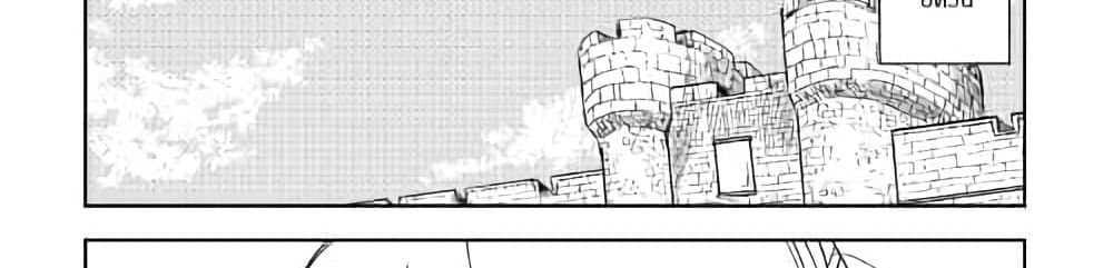 Isekai Tensei Soudouki page 3
