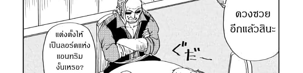 Isekai Tensei Soudouki page 6