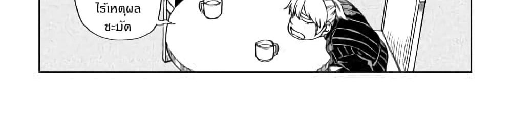Isekai Tensei Soudouki page 7