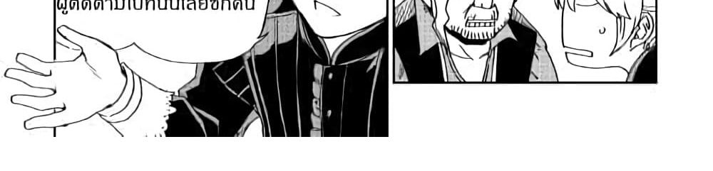 Isekai Tensei Soudouki page 13