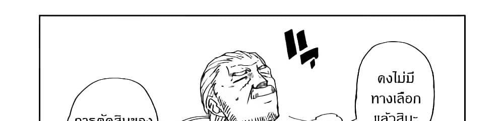 Isekai Tensei Soudouki page 14