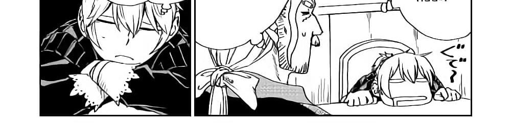 Isekai Tensei Soudouki page 17