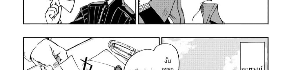 Isekai Tensei Soudouki page 27