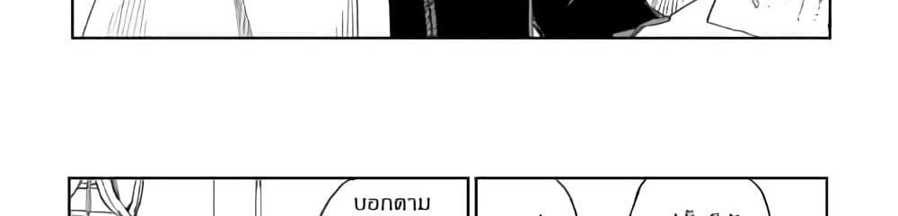 Isekai Tensei Soudouki page 31