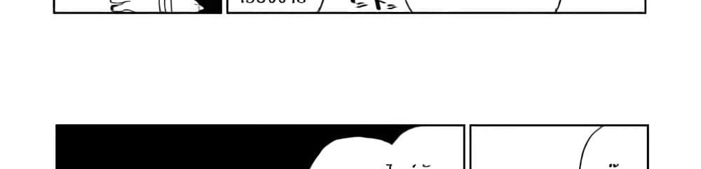 Isekai Tensei Soudouki page 37
