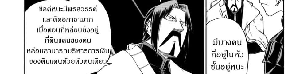 Isekai Tensei Soudouki page 39