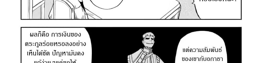 Isekai Tensei Soudouki page 41