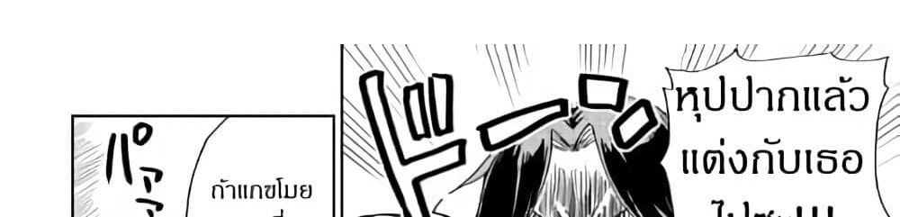 Isekai Tensei Soudouki page 49